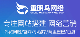 重鸣鸟网络
