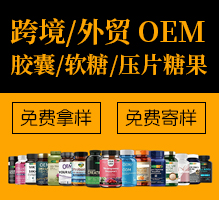跨境OEM