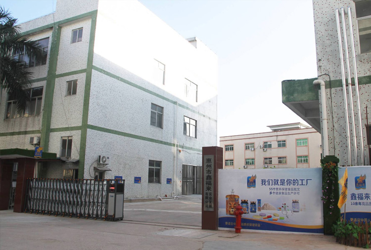 惠州市鑫福来实业发展有限公司